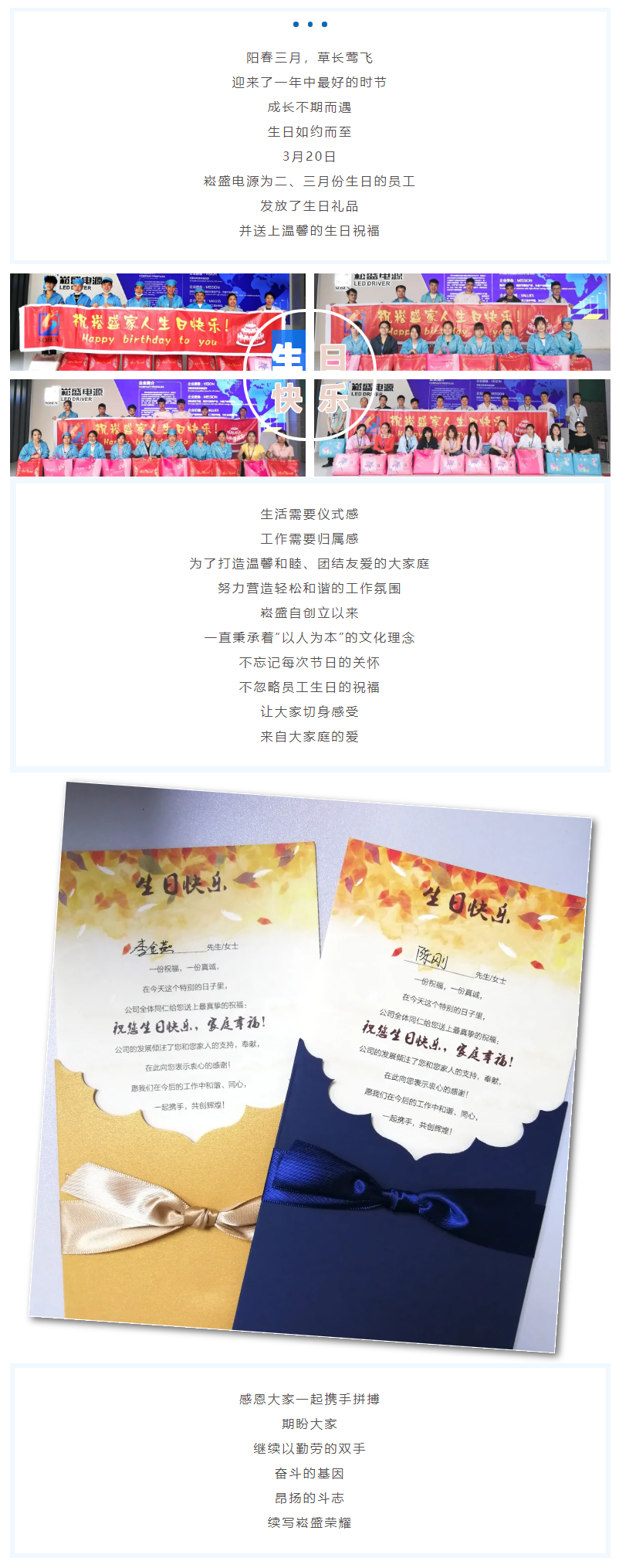 爱随春至，，，，情暖888集团！.png