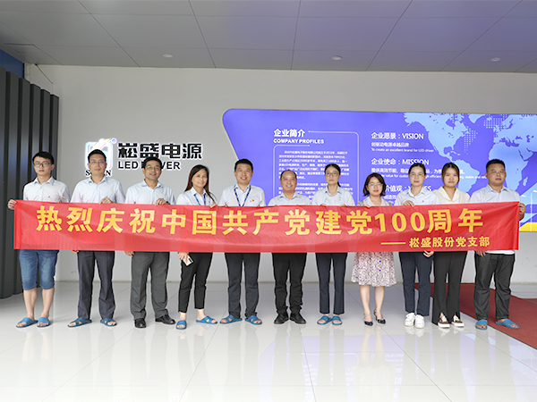 斗争百年路，，，启航新征程！