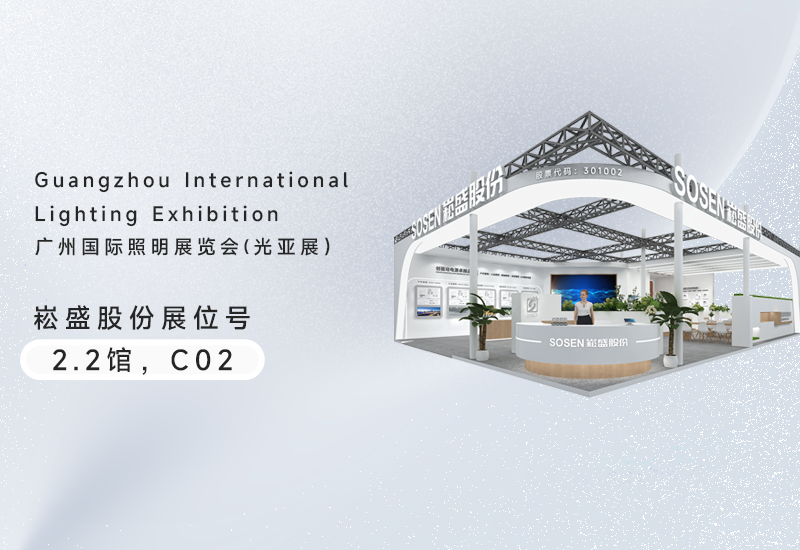 光亚展 ▏“C位”以待，，，，888集团股份邀您共襄盛举！